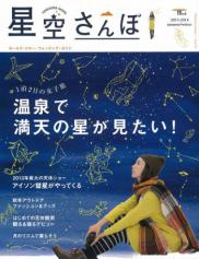 星空さんぽ
月のリズムにあった月ヨガ