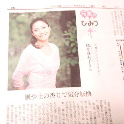 朝日新聞の朝刊に掲載して頂きました。