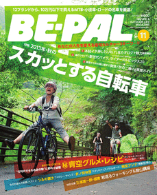 BE-PAL11月号に掲載されました