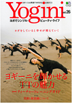 2011 vol026 Yogini