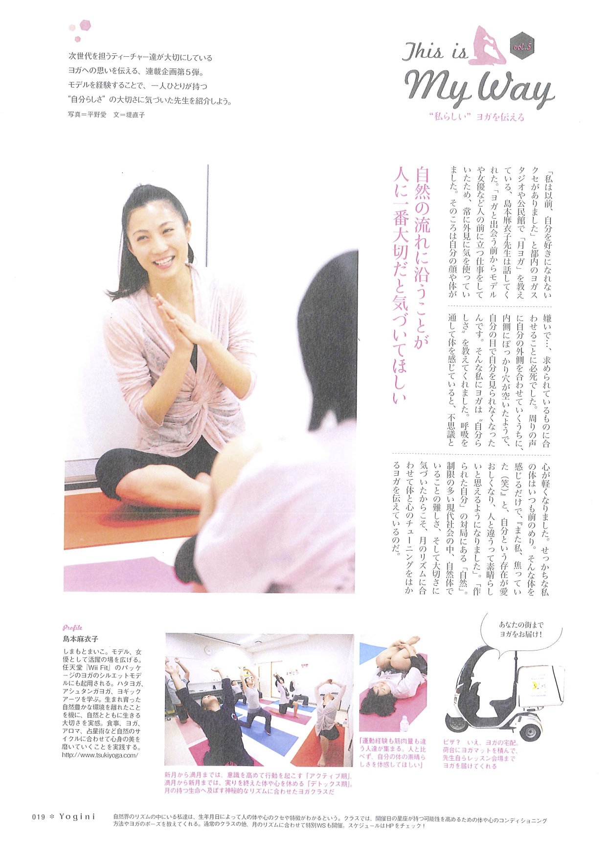 2012 vol31 Yogini