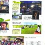 BE-PAL 8月号