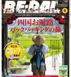 2011 09 BE-PAL 「Nature yoga」