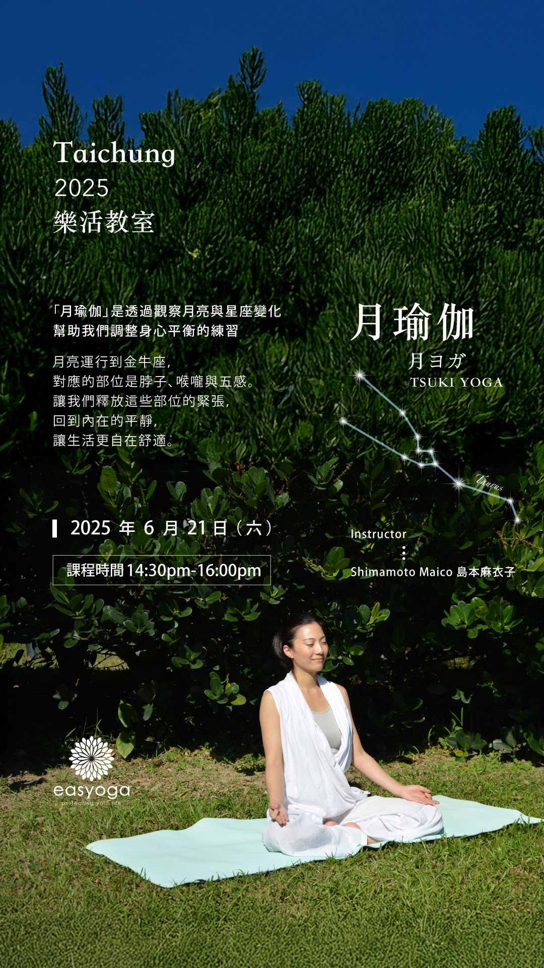 島本麻衣子_Facebook-限時動態-Banner