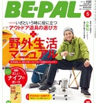 2011 05 BE-PAL 「Nature yoga」