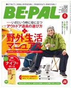 2011 05 BE-PAL 「Nature yoga」