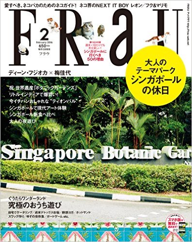 FRaU 2月号　瞑想ヨガ