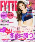 FYTTE　12月号