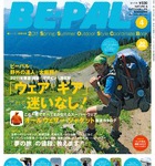 2011 04 BE-PAL 「Nature yoga」