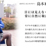 『Volkswagen』カーオブザイヤーを受賞したNew Golfのインタビュー