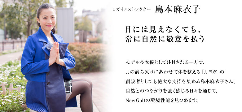 『Volkswagen』カーオブザイヤーを受賞したNew Golfのインタビュー