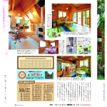 BE-PAL2011年9月号