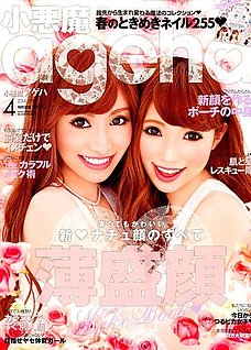 「小悪魔ageha」　4月号（3月1日発売）　インフォレスト