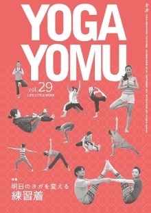 2011 vol29 YOGAYOMU 表紙