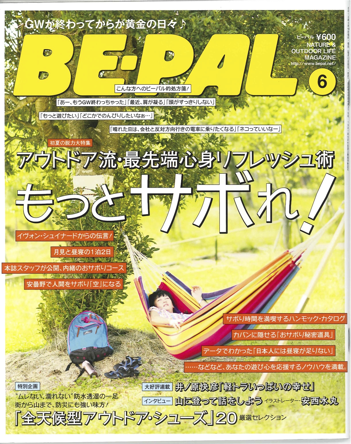 BE-PAL_6