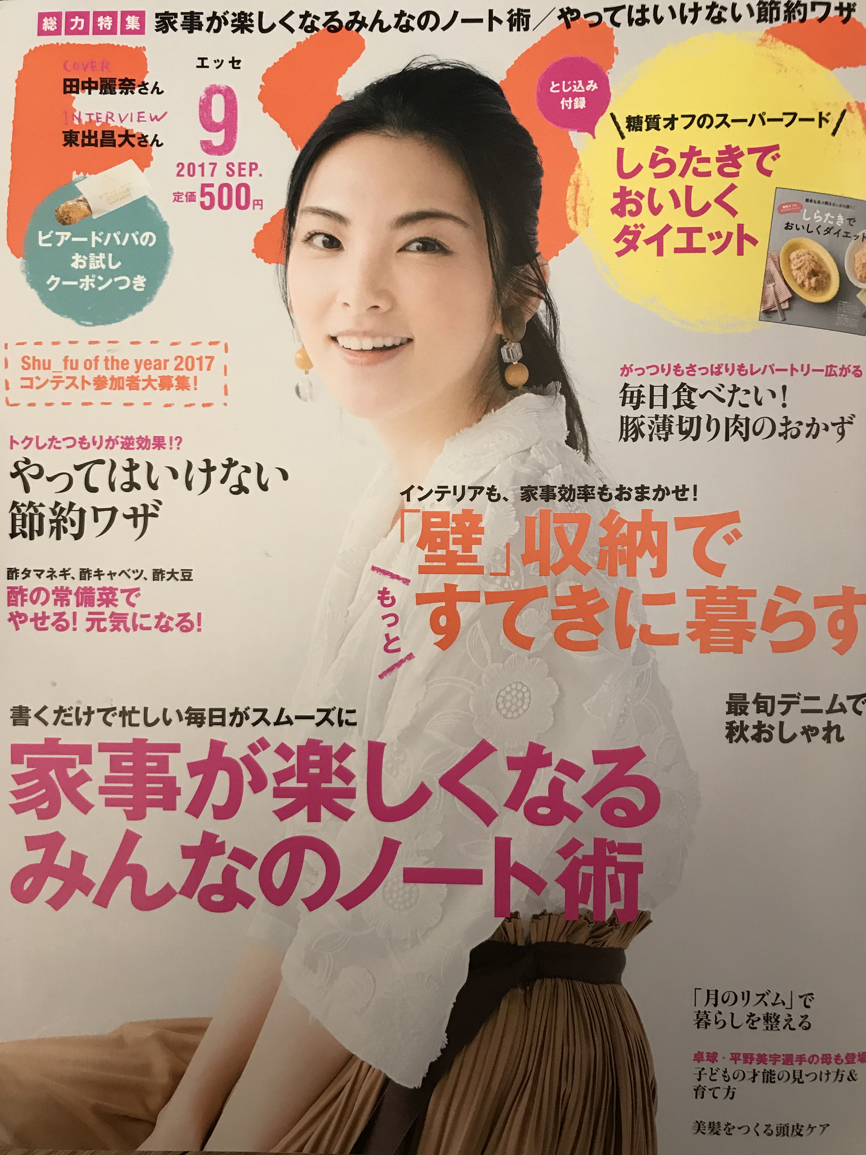 自然のパワーを味方に「月のリズム」で暮らしを整える