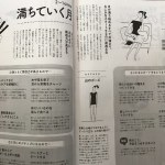 ESSE　９月号