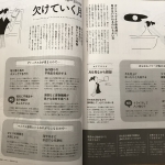 ESSE　９月号