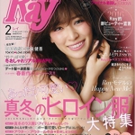 Ray２月号『引き寄せFace＆Body』