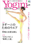 2012 vol31 Yogini 「This is my way」コーナー p19