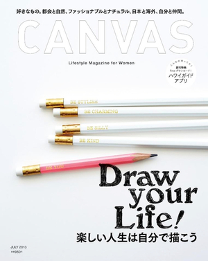 「CANVAS」創刊号 （7月25日発売）