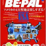 BE -PAL7月号（6月10日発売）