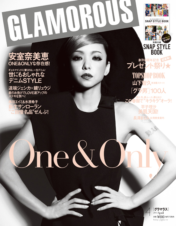 「GLAMOUROUS」　4月号 （3月7日発売)