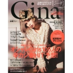 『Gina』 vol.08  （２０１３年1月7日発売）