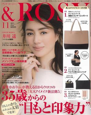 &ROSY 11月号