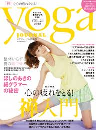 yoga JOURNAL vol.24