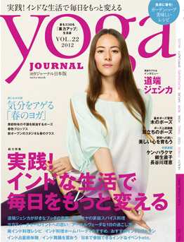 yoga JOURNAL2